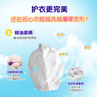 喜净hygiene泰国柔顺剂 洗护浓缩持久浸泡衣服留香去静电 甜蜜之吻20ml*12袋