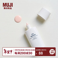 無印良品 MUJI（無印良品 ） 控油隔离妆前乳  OAZ3CC3A 30mL