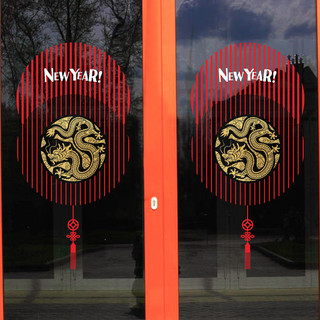 2024龙年春节喜庆氛围玻璃门贴纸橱窗贴纸新年窗户气氛静电窗花贴