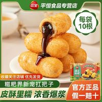 三全 爆浆红糖糍粑糯米油炸半成品小吃家庭装年糕火锅酒店商用批发