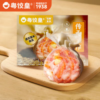 粤饺皇 玉米猪肉云吞336g/24个 手工包制蒸饺煎饺速冻饺子面点早餐夜宵