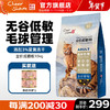 Cheer Share 畅享优品 猫粮