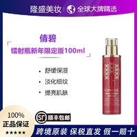 CLINIQUE 倩碧 保税直发顺丰倩碧302镁白镭射瓶多效精华100ml限定版单支