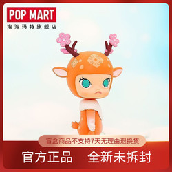 POP MART 泡泡玛特 POPMART泡泡玛特 Molly宫廷瑞兽盲盒