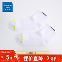 真维斯男式短袜冬季男式多色可选时尚舒适男款短袜JW 漂白色2100 F