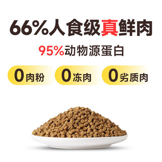 Nutrifresh 纯皓 全价段鲜肉低温烘焙酵素犬粮 全犬种狗粮40g