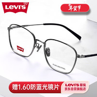 Levi's李维斯眼镜男近视可配度数潮流金属方圆脸眼镜框女 7037-6LB枪色