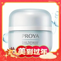 88VIP：PROYA 珀莱雅 水动力盈润霜 50g （赠面膜2片+睡眠面膜15g）