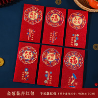 千棵树过年红包2024龙年红包袋利是封新春节送福新年快乐千元红包袋通用 新年红包 6个装