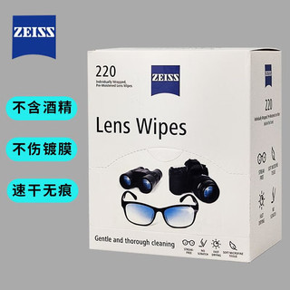 蔡司擦镜纸一次性 220片盒装 屏幕 相机 镜头 眼镜 清洁湿巾 湿巾 盒装220片【限丨时优丨惠】