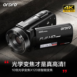 欧达（ORDRO）Z82摄像机光学变焦录像机高清直播DV摄影机家用手持婚庆旅拍会议vlog摄录一体机