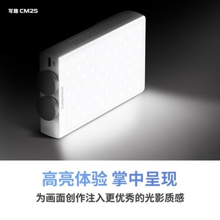 ZHIYUN 智云 zhi yun智云写趣CM25补光便携摄影照相手机拍视频外出补光口袋灯