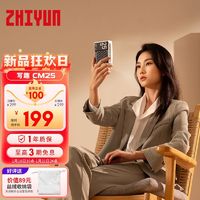 ZHIYUN 智云 zhi yun智云写趣CM25补光便携摄影照相手机拍视频外出补光口袋灯