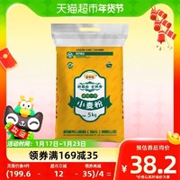 88VIP：天山 新疆天山面粉金古城5kg家用多用途馒头中筋饺子饺子粉小麦粉