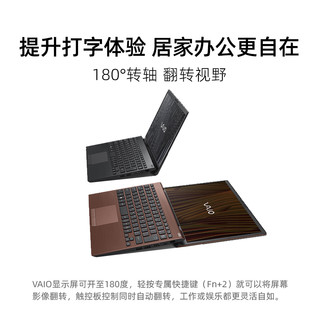 VAIO S13 日本笔记本电脑轻薄13寸英特尔十三代i5/i7 16g 1t 便携办公商务本