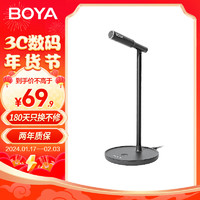 BOYA 博雅 麥克風BY-CM1桌面電容麥克風 心型指向USB電腦臺式筆記本直播視頻會議游戲語音收錄音降噪話筒