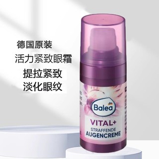 德国Balea芭乐雅Vital+紧致眼霜祛皱淡纹深层修护补水滋润中老年