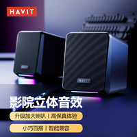 HAVIT 海威特 电脑音响音箱家用桌面台式机笔记本USB有线超重低音炮游戏
