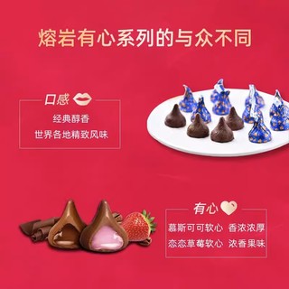 好时KISSES熔岩有心171g夹心巧克力办公糖果零食礼盒