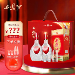 西凤酒西凤45度凤香型白酒500ml2瓶礼盒装送手提盒酒具