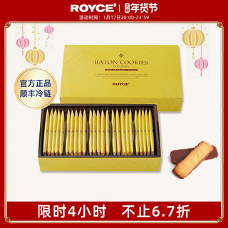 ROYCE' 若翼族 日本零食巧克力榛子曲奇饼干礼盒