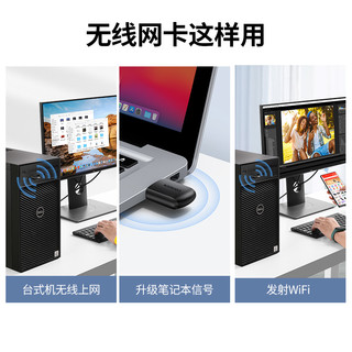 绿联usb无线网卡台式机wifi6接收发射器笔记本电脑主机无限上网卡连接热点外置网络外接千兆5G双频信号免驱动