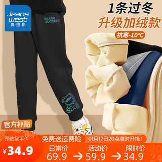                                                                                 真维斯童装 JEANSWEST JNR男童加绒裤子秋冬款2023儿童运动裤外穿中大童保暖裤冬装长裤 黑/渐变英文K+渐变半熊左下K 160