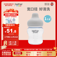 brothermax 婴儿奶瓶PP防胀气防摔仿母乳奶嘴超宽口径1600mlS码1个月以上米色