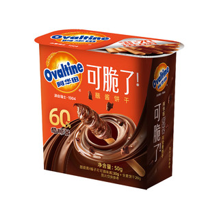 阿华田（Ovaltine）可可麦香饼干酷脆蘸酱巧克力夹心饼干休闲小零食充饥糕点小吃 （可脆了蘸酱饼干50g6盒） 300g