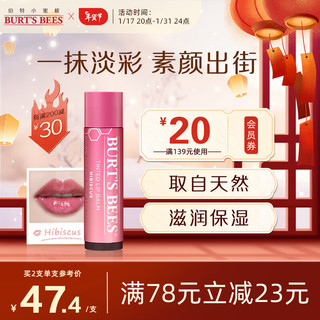 BURT'S BEES 小蜜蜂