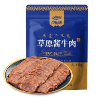 京东直播价：Skang 食乐康 五香草原酱牛肉150g*5袋