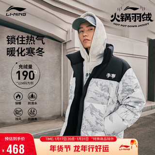 LI-NING 李宁 火锅羽绒服丨石墨烯保暖款防泼水短羽绒外套AYMT293 白灰雪山（293）-7