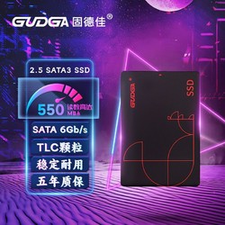 GUDGA 固德佳 GS 2.5英寸SATA3 256GB 512GB 1TB 2TB固态硬盘SSD TLC颗粒