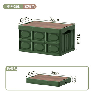 佑嘉利 超大号露营收纳箱折叠车载整理箱书本玩具衣物衣服收纳箱 中号军绿