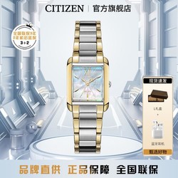 CITIZEN 西铁城 光动能女表复古贝母方盘钢带手表EW5556-87D