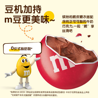 m&m's 玛氏 mm豆新年豆人架m豆摆件年货零食巧克力儿童糖果龙年m豆周边