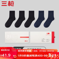 三枪商务男袜休闲低帮运动纯色简约袜子男短袜【5双装】 组合6(黑×3双+藏青×2双)