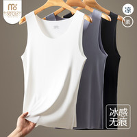 莫代尔男士背心男无痕薄款夏天莫代尔内穿打底跨栏运动无袖汗衫白色2XL 白色-60S莫代尔无痕背心 2XL【130-160斤】