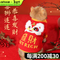 华元宠具（hoopet）猫咪衣服新年拜年服猫猫秋冬装德文保暖冬装宠物过年喜庆发财唐装 发财年兽毛衣 S-胸围32-36cm（2-4斤）