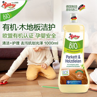 Poliboy 伯瑞宝 德国有机木地板清洁剂护理剂 木地板去污拖地液 含蜡上光养护 木地板护理剂1L 瓶装