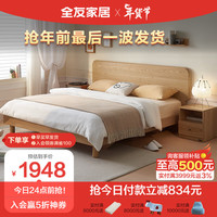 全友家居 床原木奶油风格板式床双人床卧室1.5米大床129908 床+床头柜J*1+265床垫