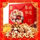  春节年货礼盒、爆卖年货：Be&Cheery 百草味 年的味道 外婆的灶台 坚果礼盒 1428g　