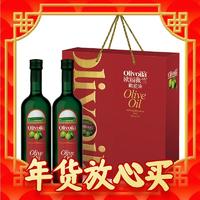 春节年货礼盒、爆卖年货、88VIP：欧丽薇兰 橄榄油718ml*2瓶礼盒装