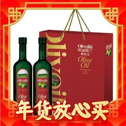 olivoilà 欧丽薇兰 橄榄油718ml*2瓶礼盒装
