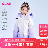 Deesha 笛莎 DESHA童装女童羽绒服时尚长款羽绒服 渐变紫 160