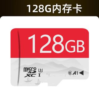 山狗 全系列通用 机身 128G内存卡 高速稳定