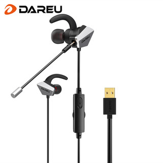 Dareu 达尔优 EH728Pro 耳机入耳式有线 游戏耳机 手机耳机 电脑耳机 吃鸡耳机 虚拟7.1声道 USB接口 黑银色