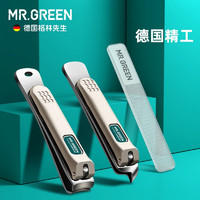 Mr.Green 匠の技 德国品牌指甲刀单个指甲剪中号进口不锈钢斜口指甲钳美甲套装 中