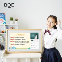 BOE 京东方 画屏E1s类纸护眼屏 在线教育 网课护眼 手机投屏数码相册 低蓝光无损伽马显示器