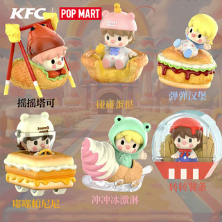 肯德基KFC联名POP小甜豆盲盒潮玩手办元旦女孩碰碰蛋挞玩具 小甜豆碰碰蛋挞 肯德基